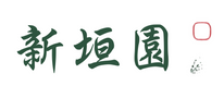 新垣園 Aragaki En - Home